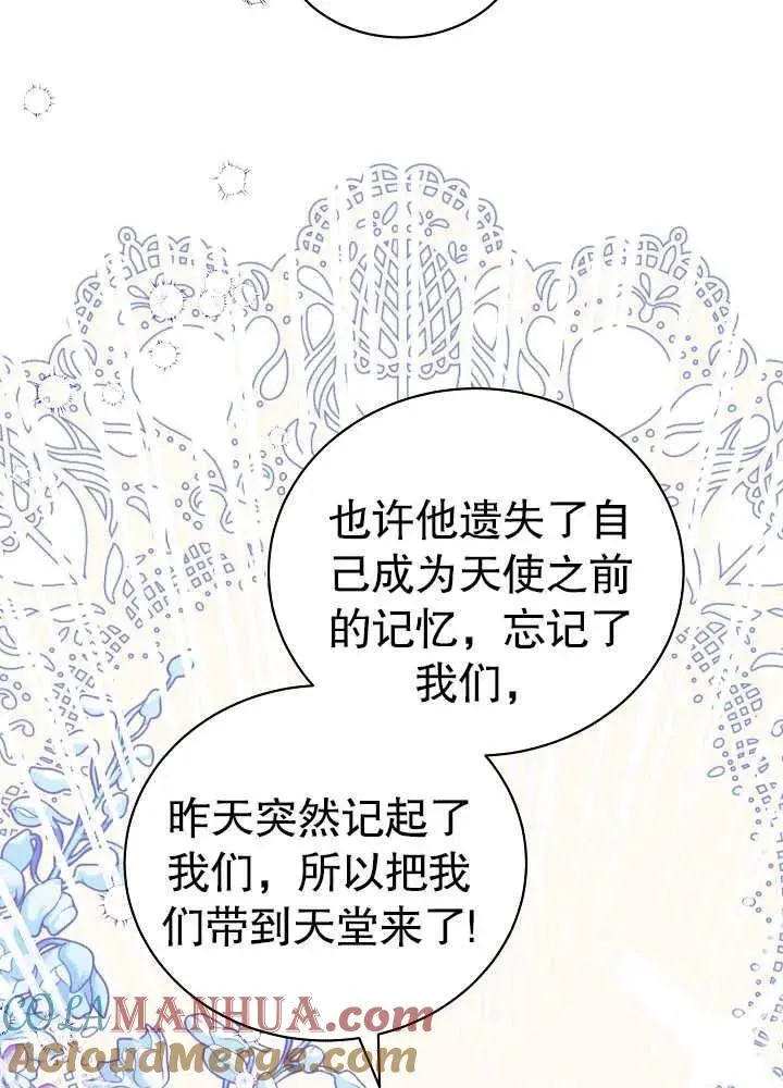 第07话 第67页