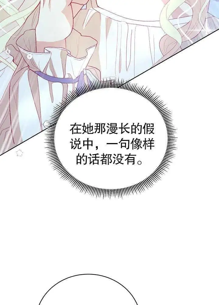 第07话 第69页