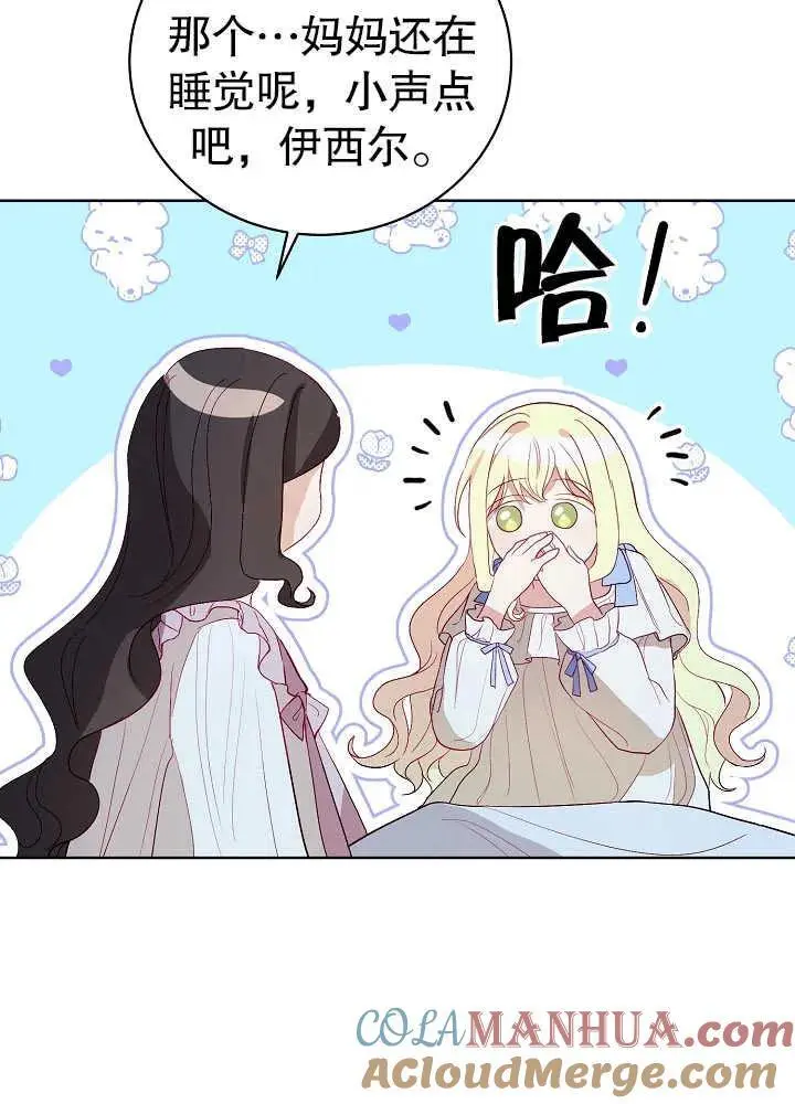 第07话 第70页