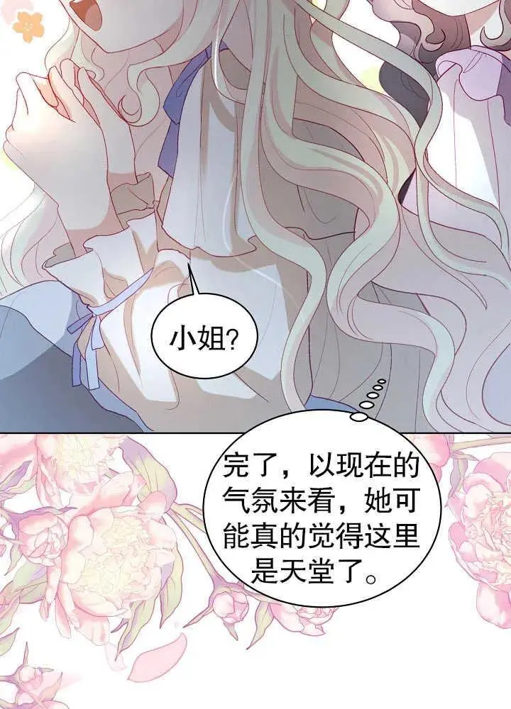第07话 第74页