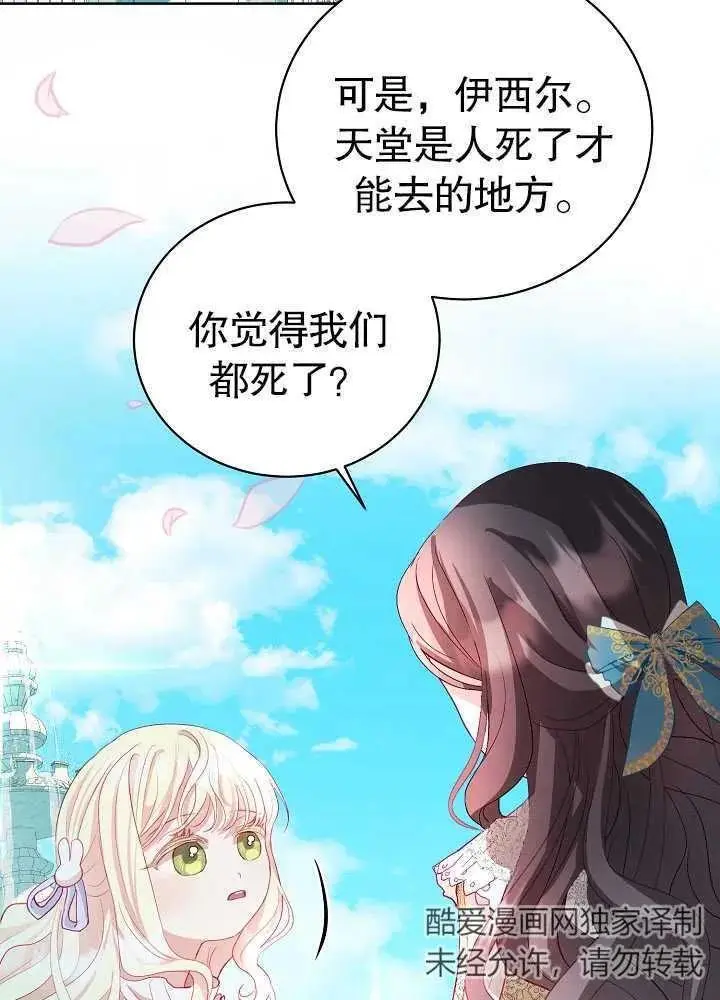 第07话 第80页