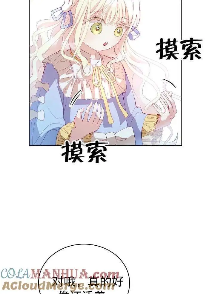 第07话 第82页