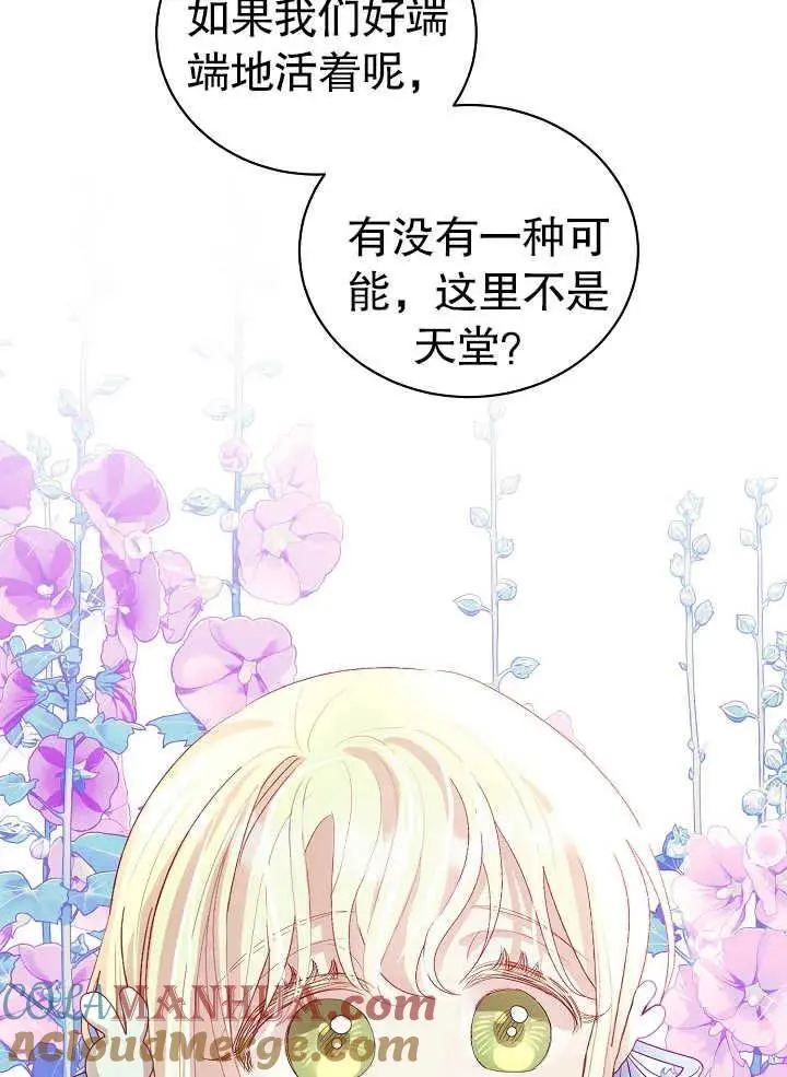 第07话 第85页