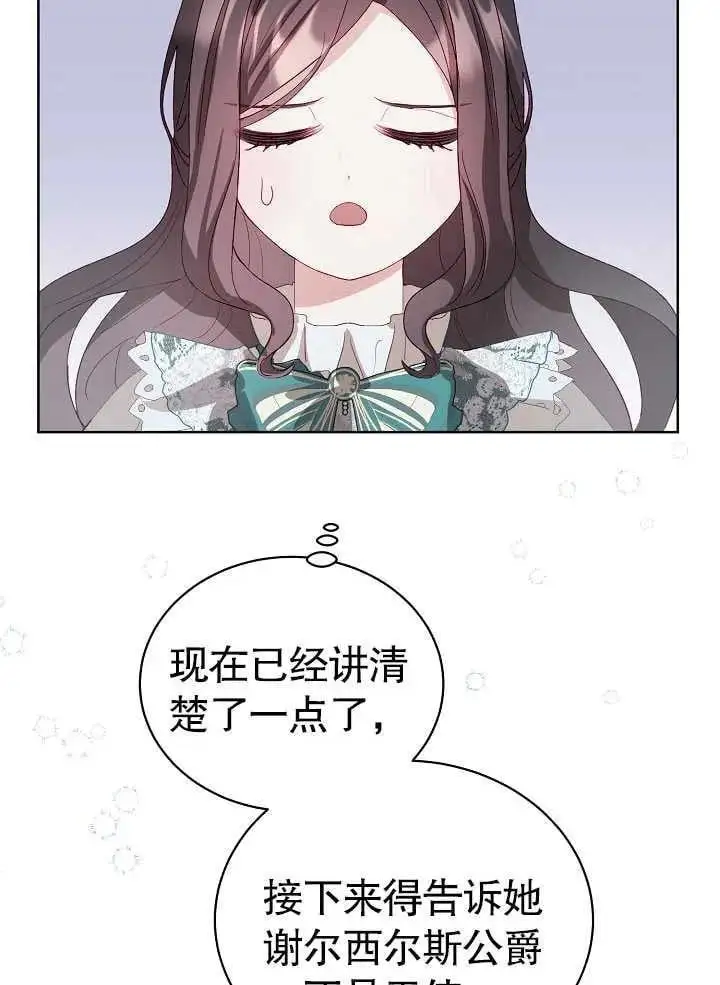 第07话 第90页
