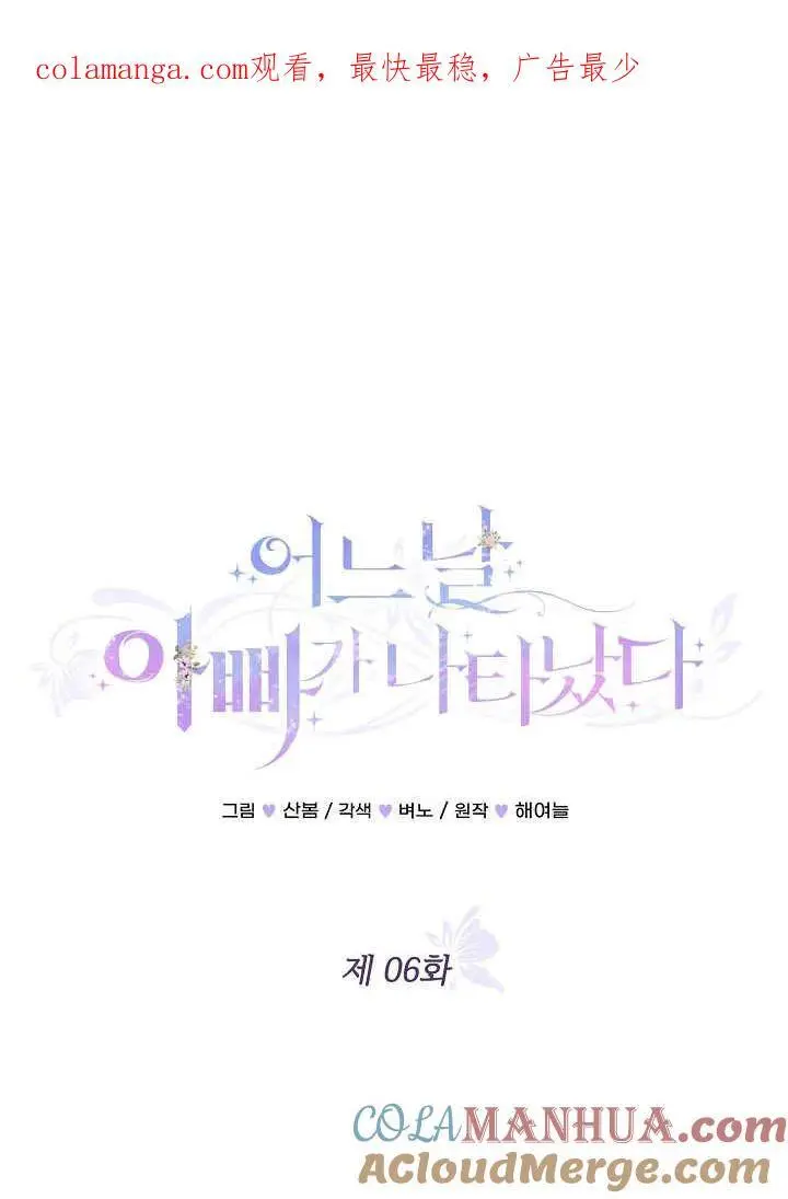 第06话 第1页
