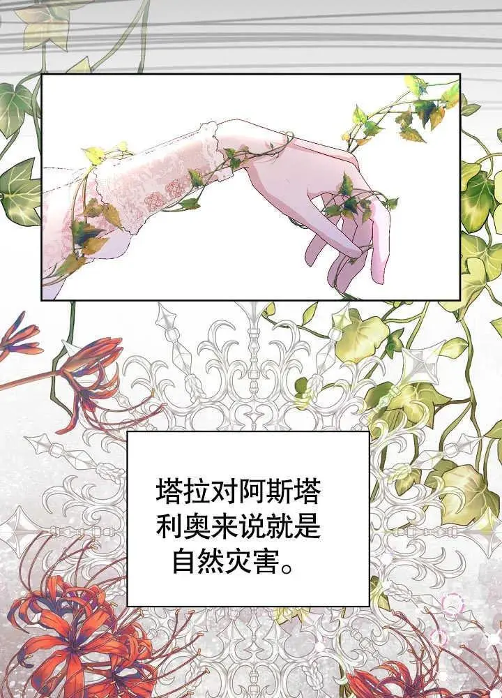 第06话 第21页