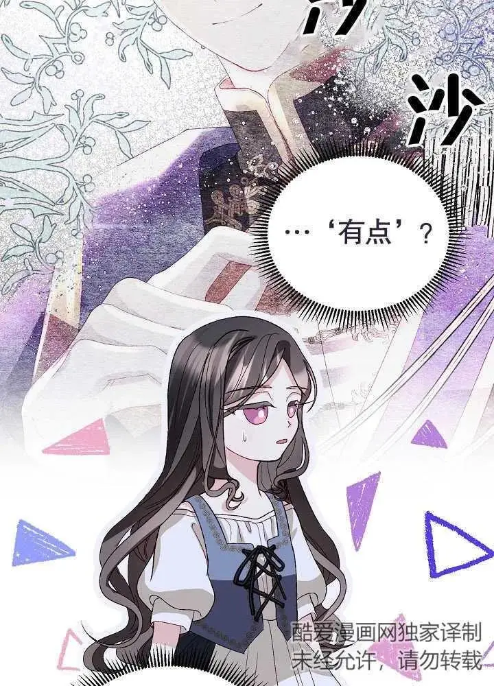 第06话 第57页