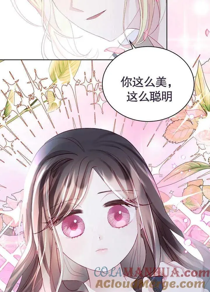 第06话 第67页