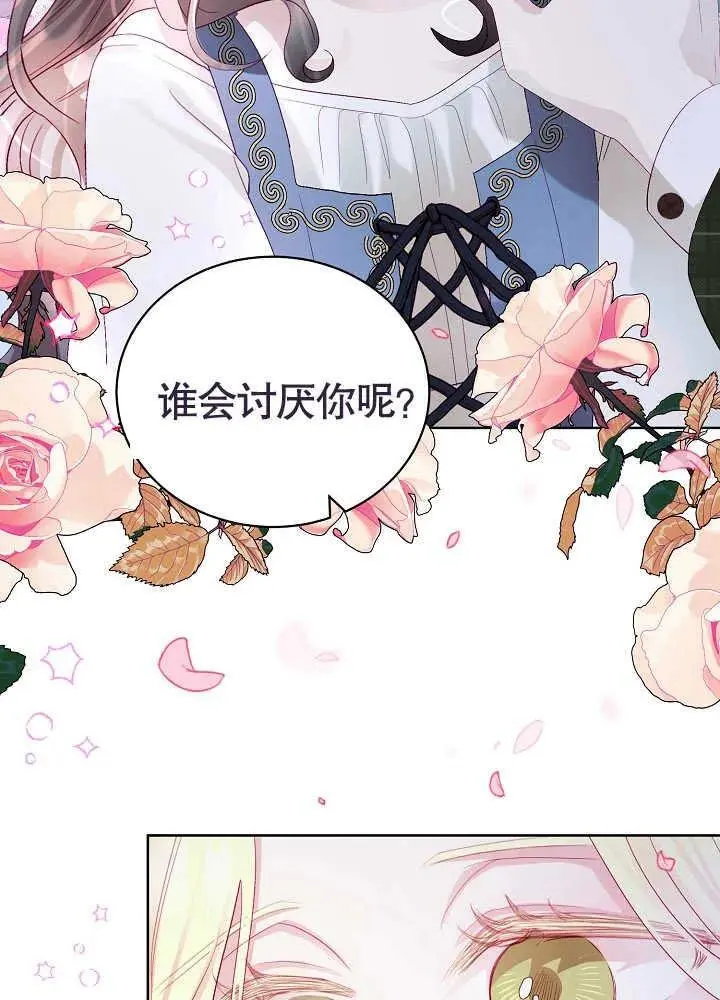第06话 第68页