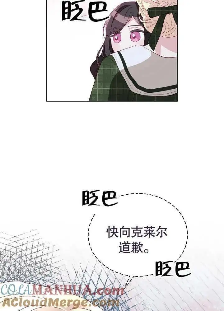 第06话 第76页