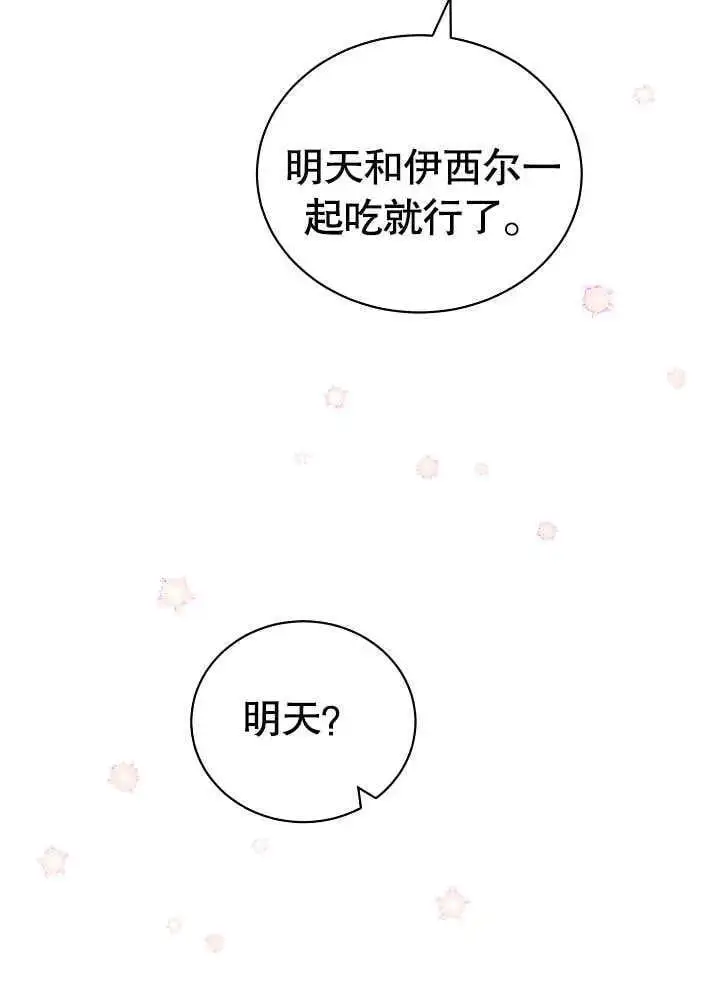 第05话 第30页