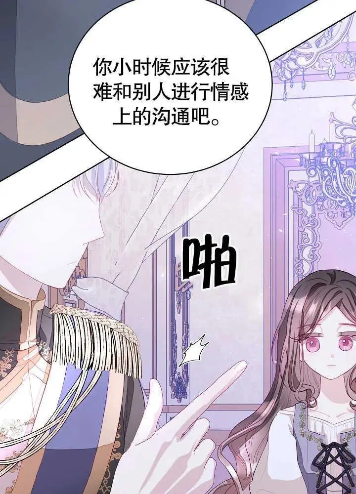 第05话 第52页