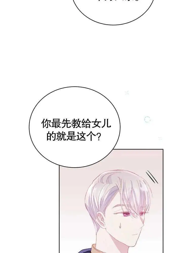 第05话 第67页