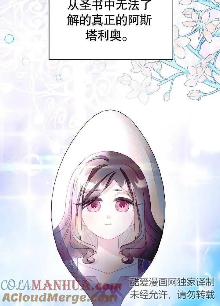 第05话 第69页