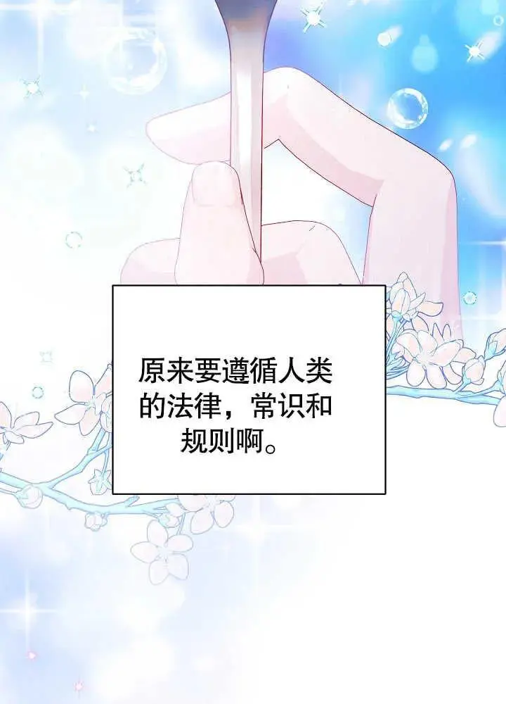 第05话 第70页