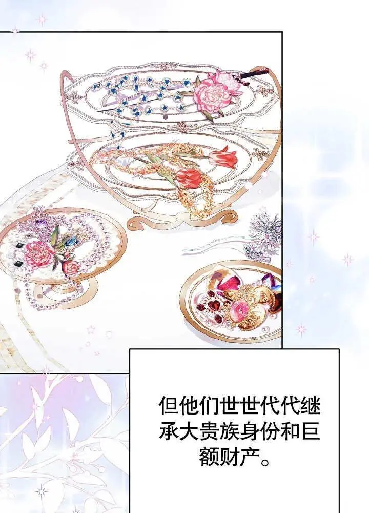 第05话 第71页