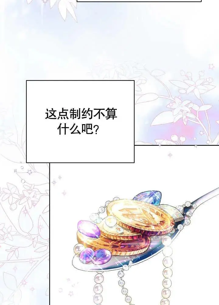 第05话 第72页