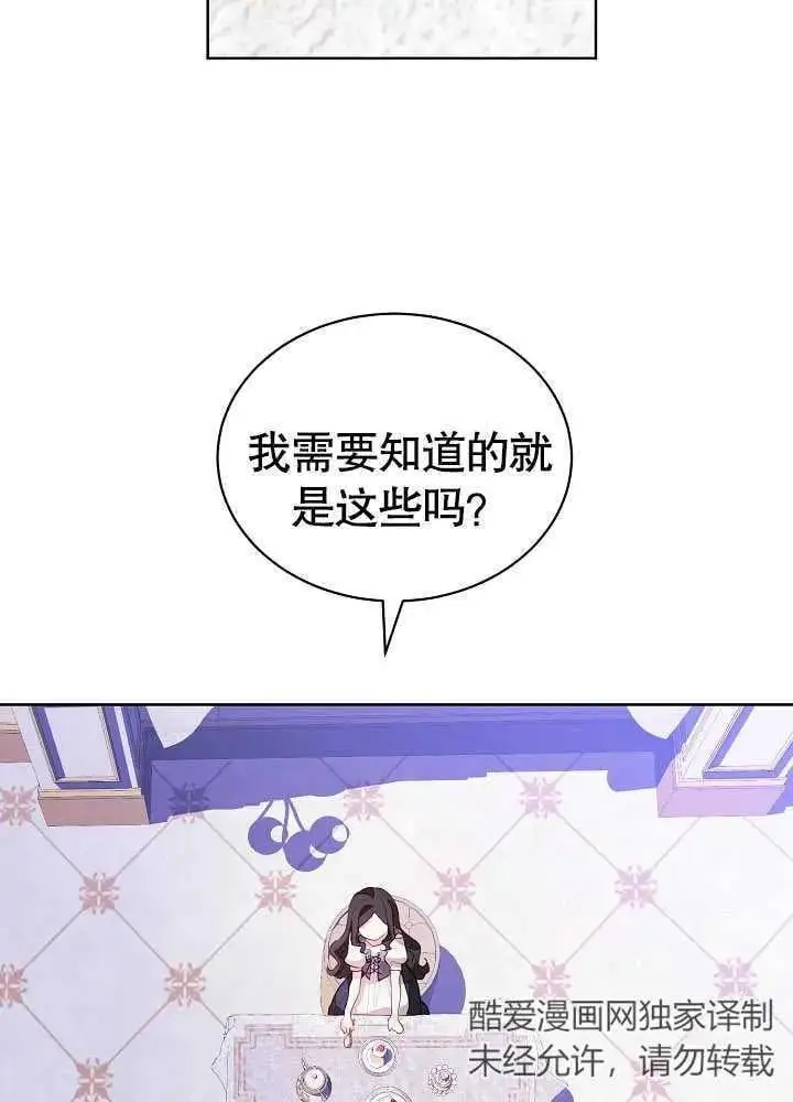 第05话 第74页