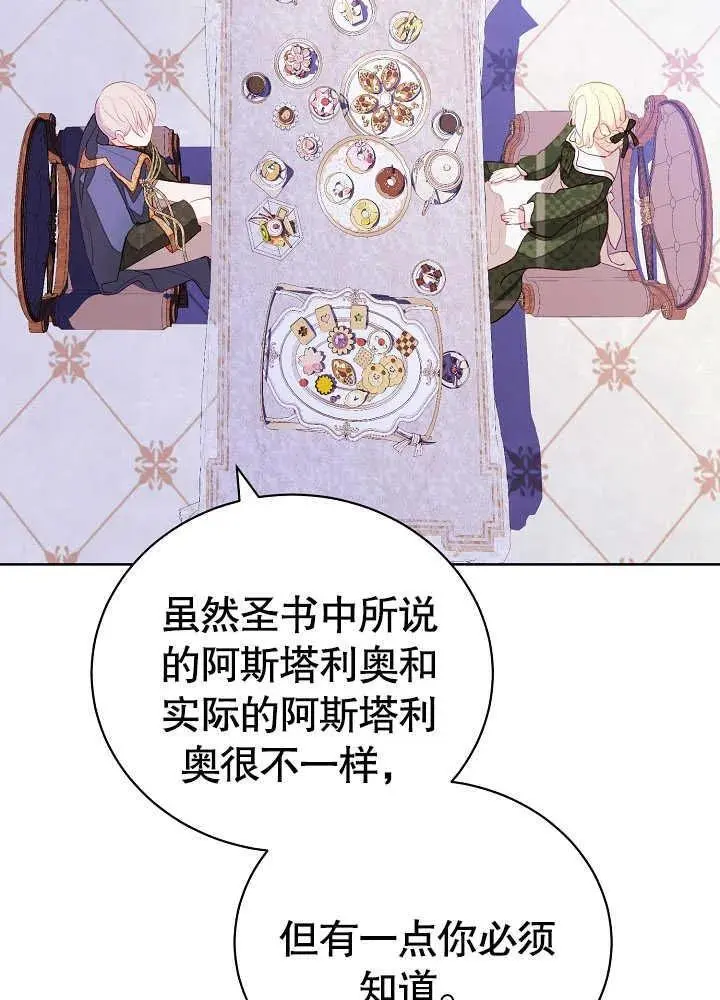 第05话 第75页
