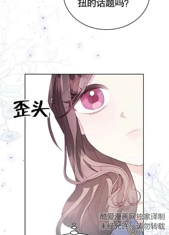 第05话 第79页