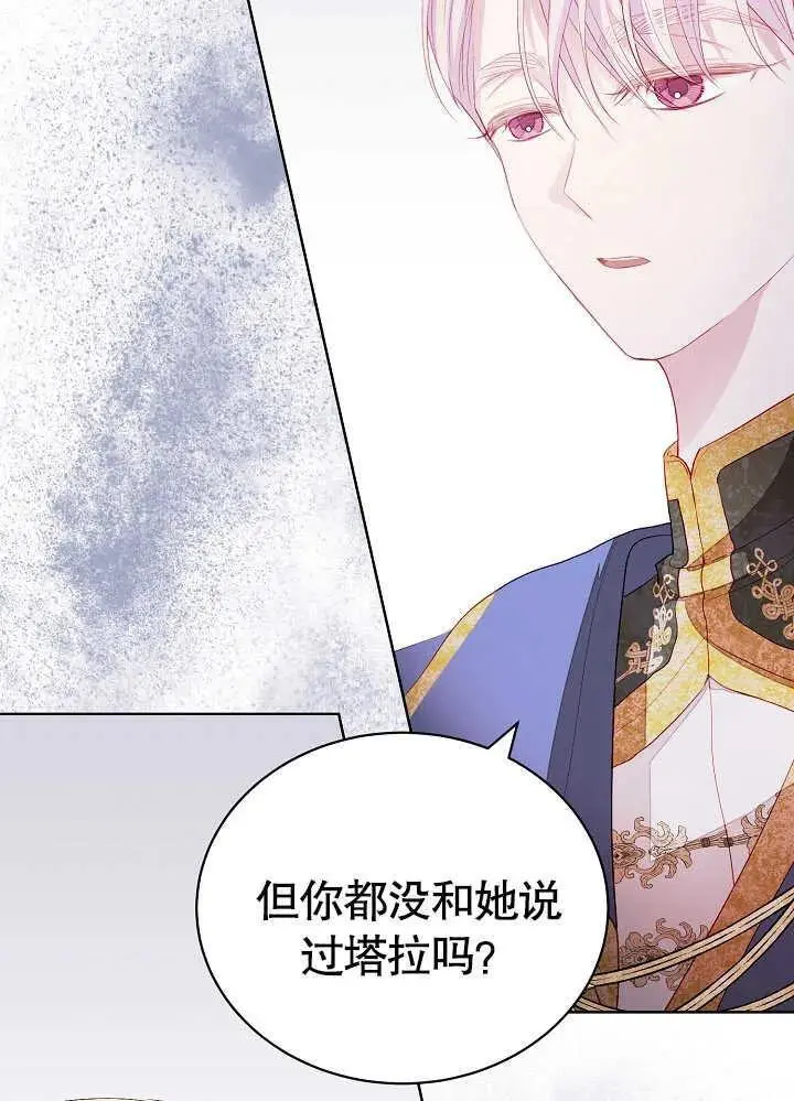 第05话 第83页