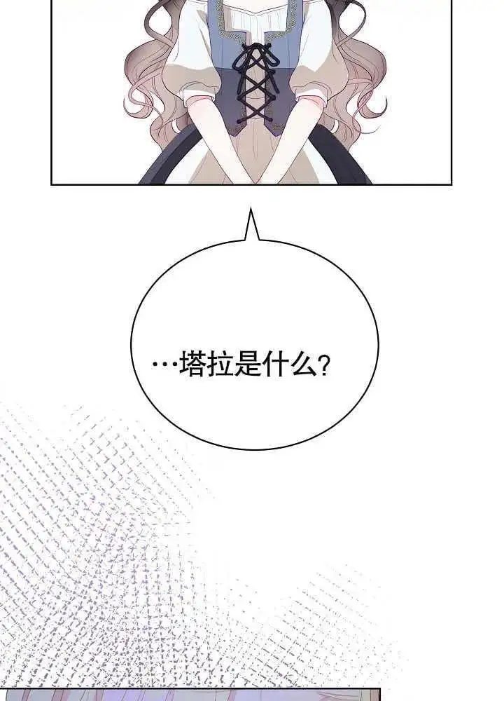 第05话 第86页