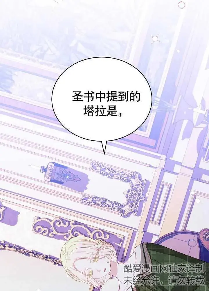 第05话 第88页