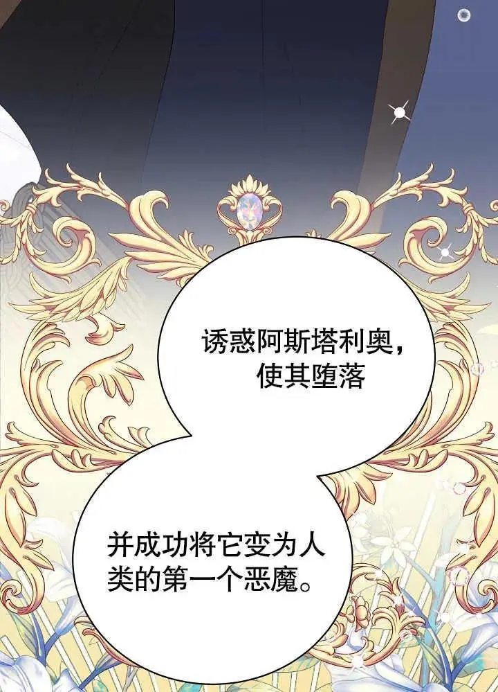 第05话 第90页