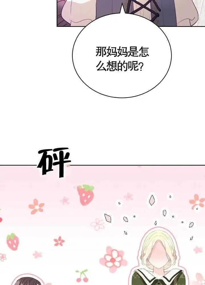 第05话 第100页