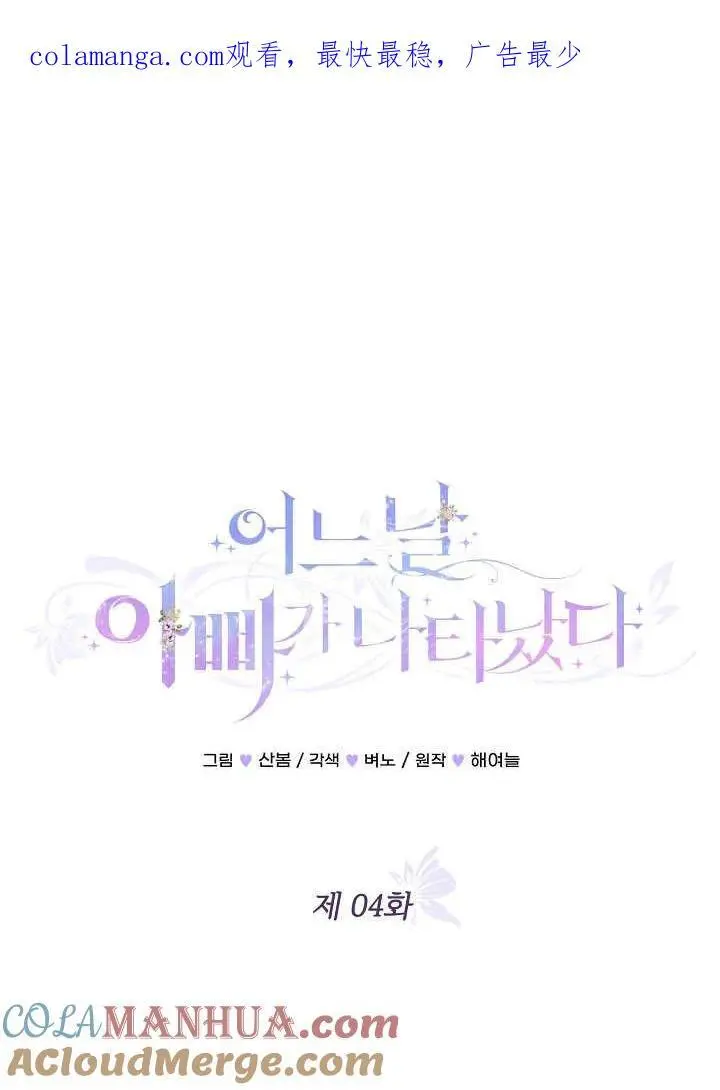 第04话 第1页