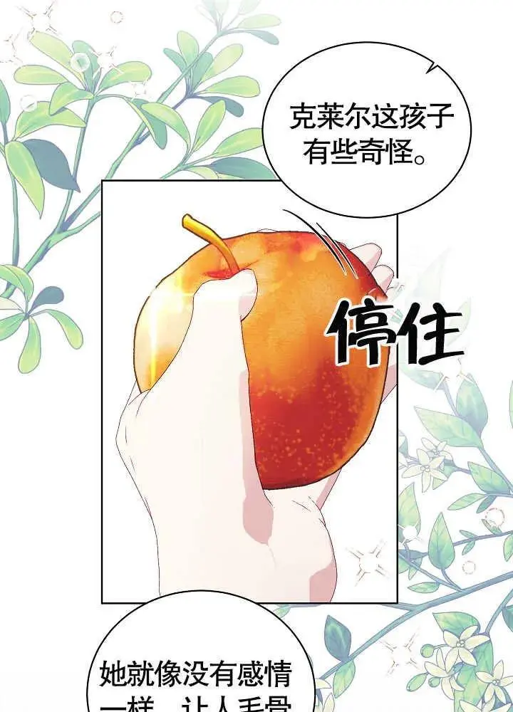 第04话 第66页