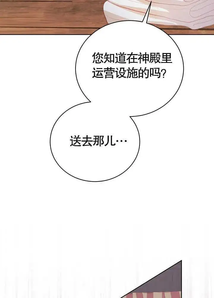 第04话 第68页