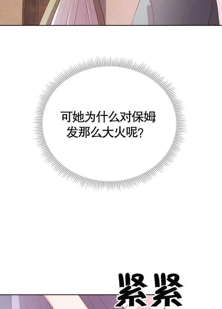 第04话 第74页