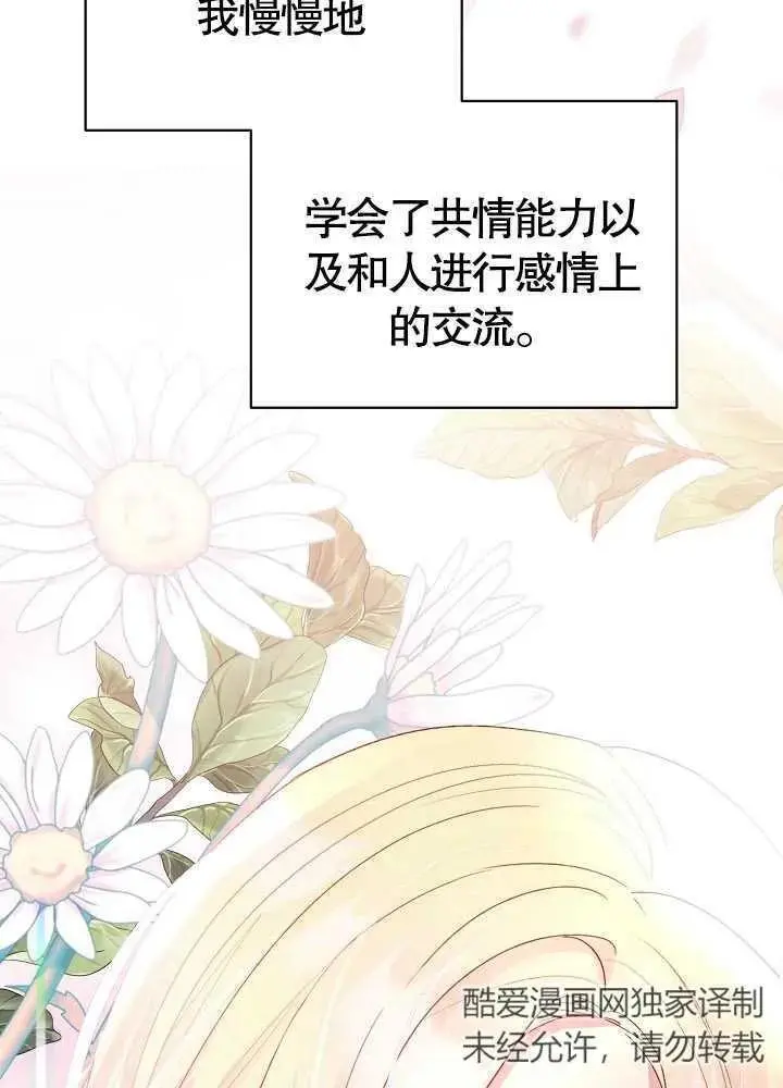 第04话 第81页