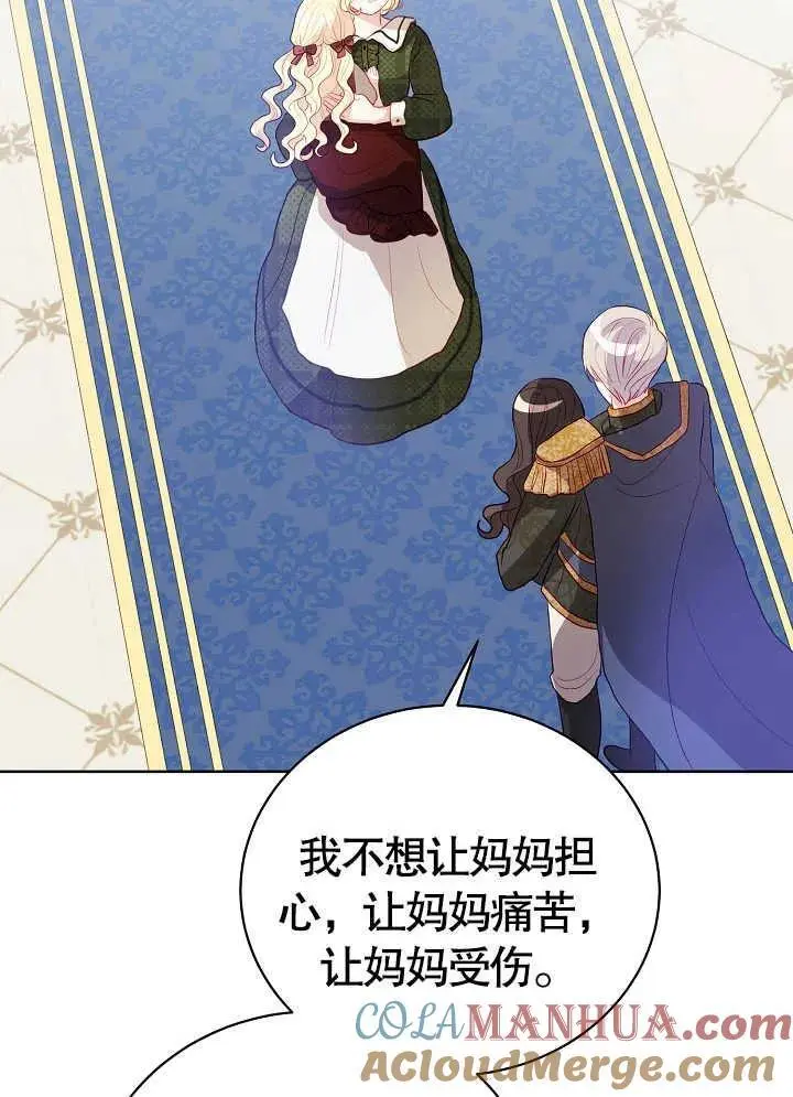 第04话 第85页