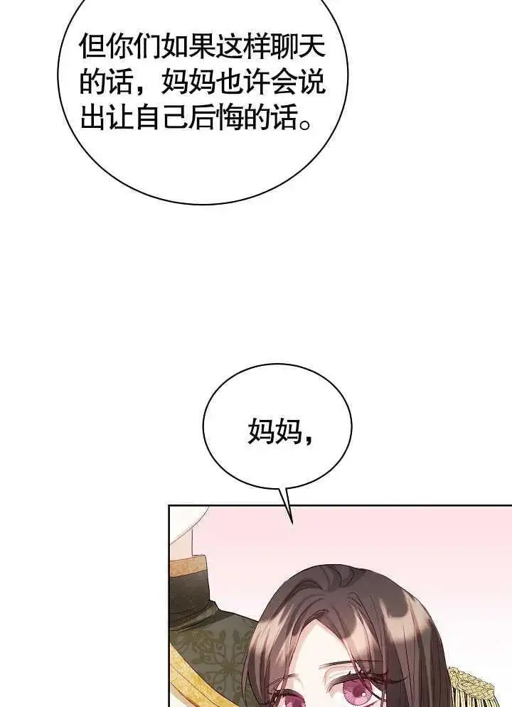 第04话 第86页