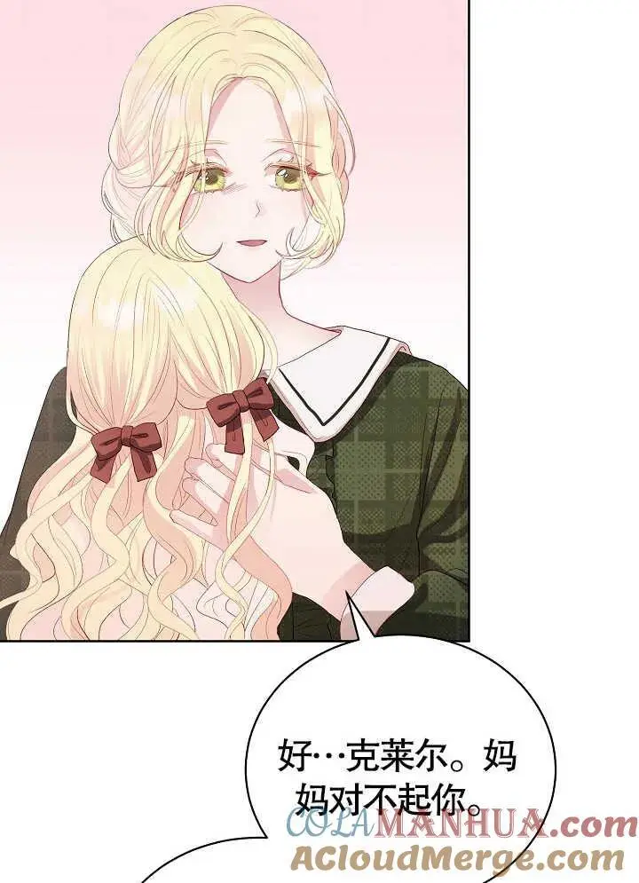 第04话 第88页