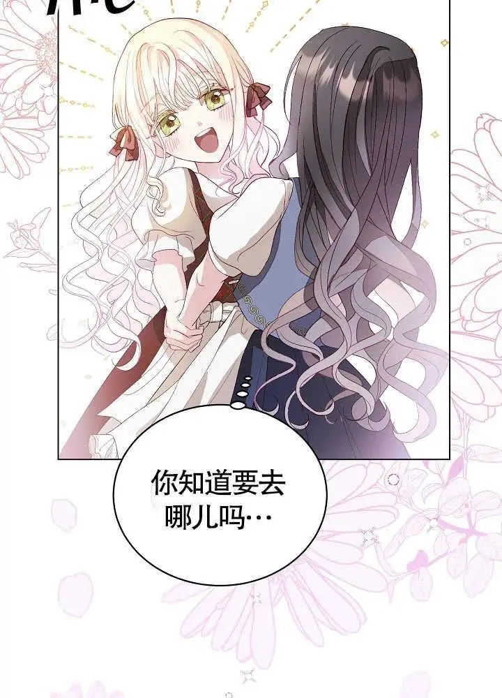 第03话 第3页