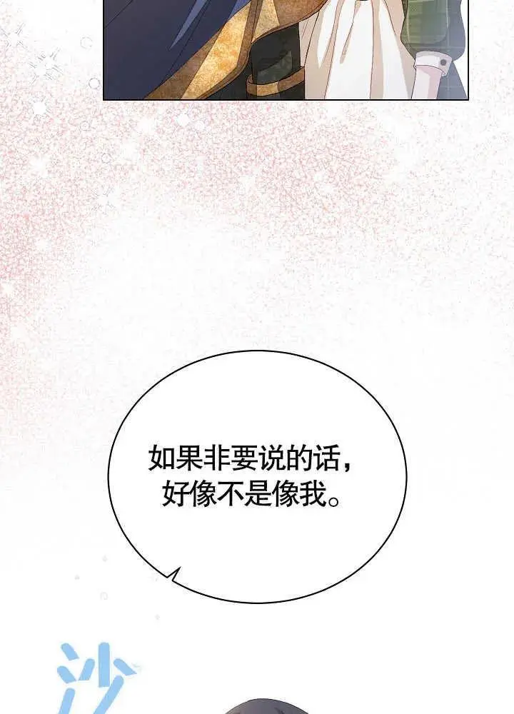 第03话 第8页