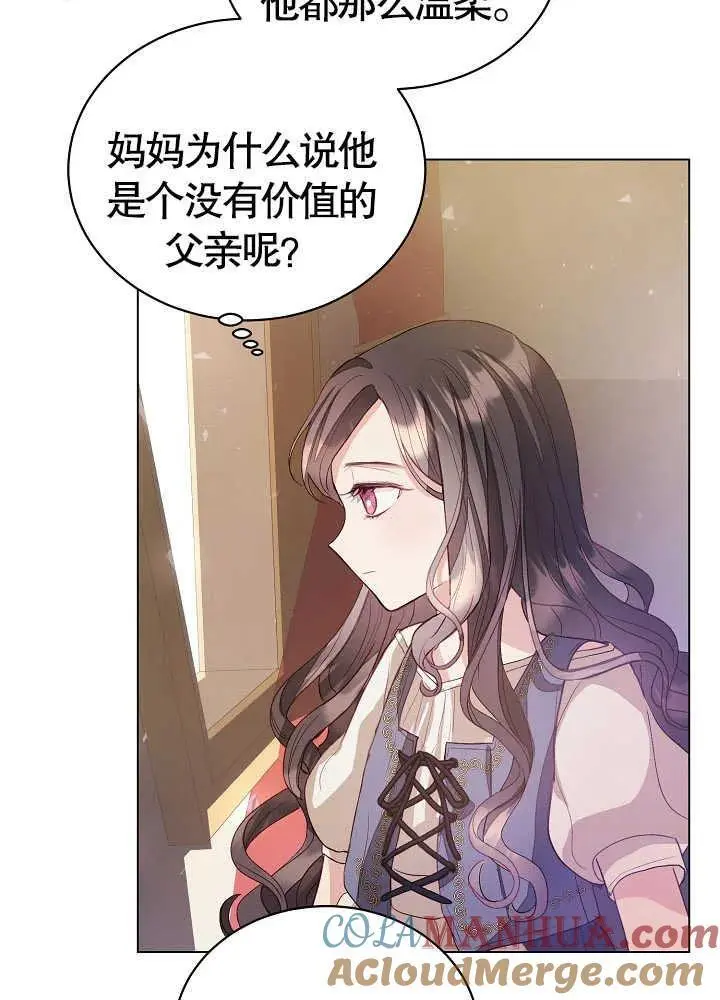 第03话 第69页