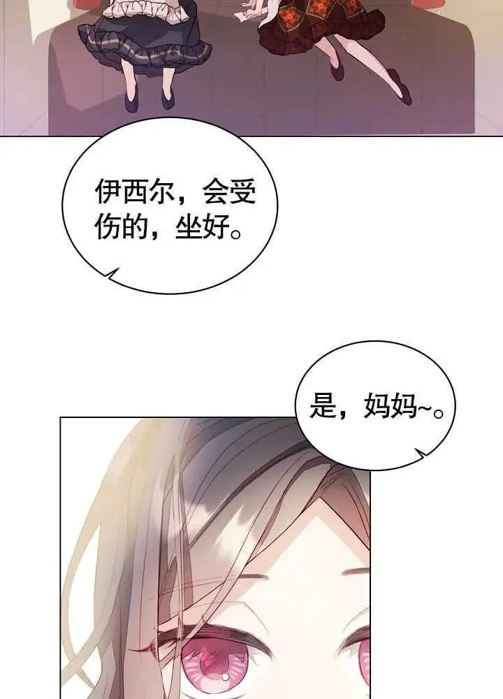 第03话 第71页