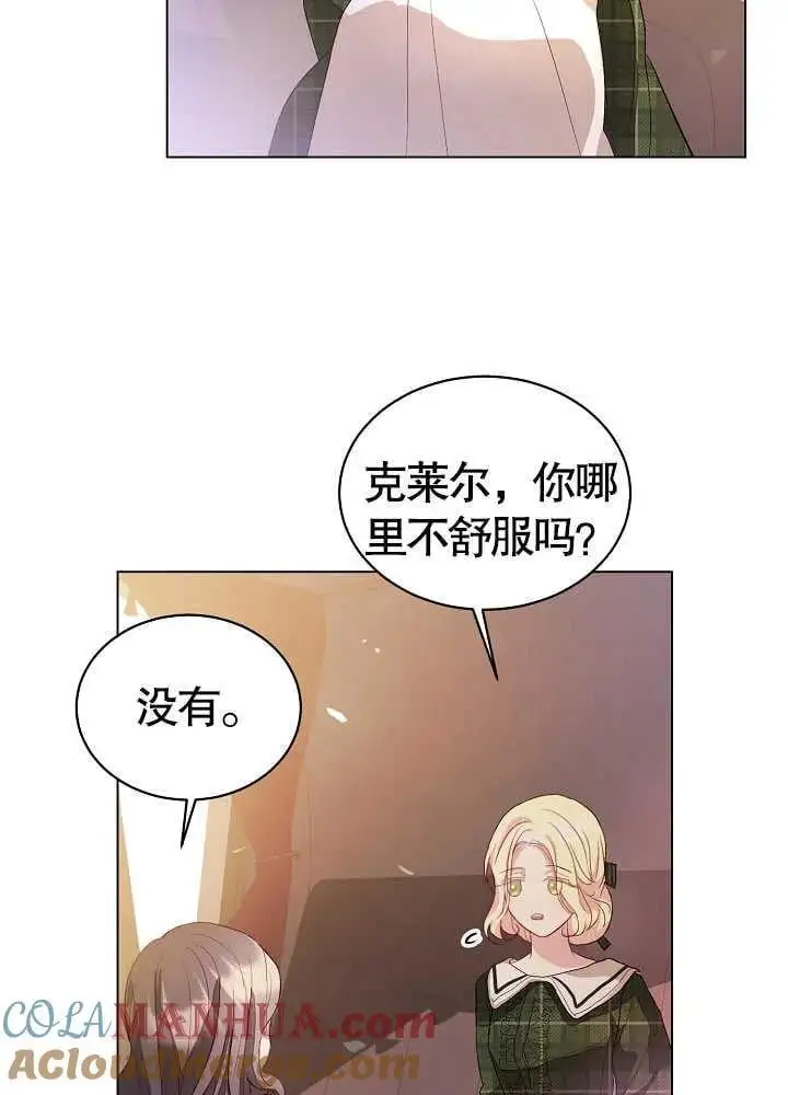 第03话 第73页