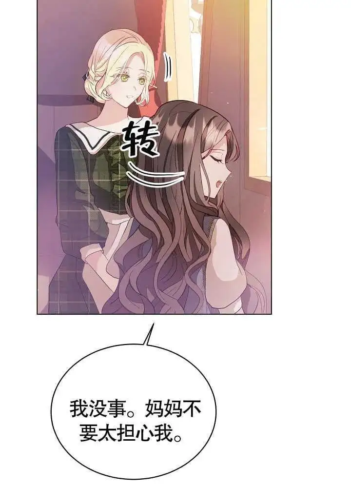 第03话 第75页