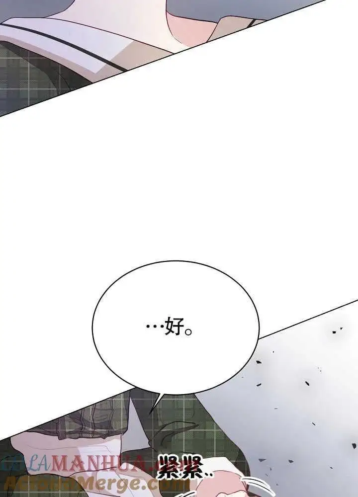 第03话 第77页