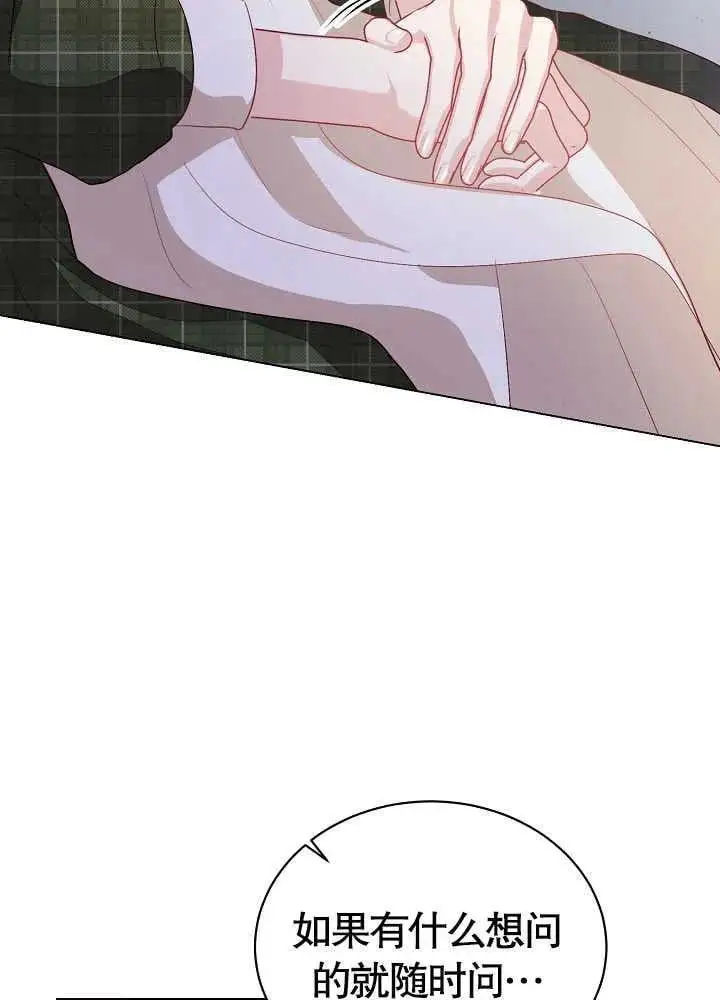 第03话 第78页
