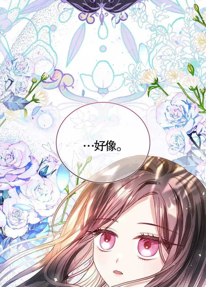 第02话 第3页