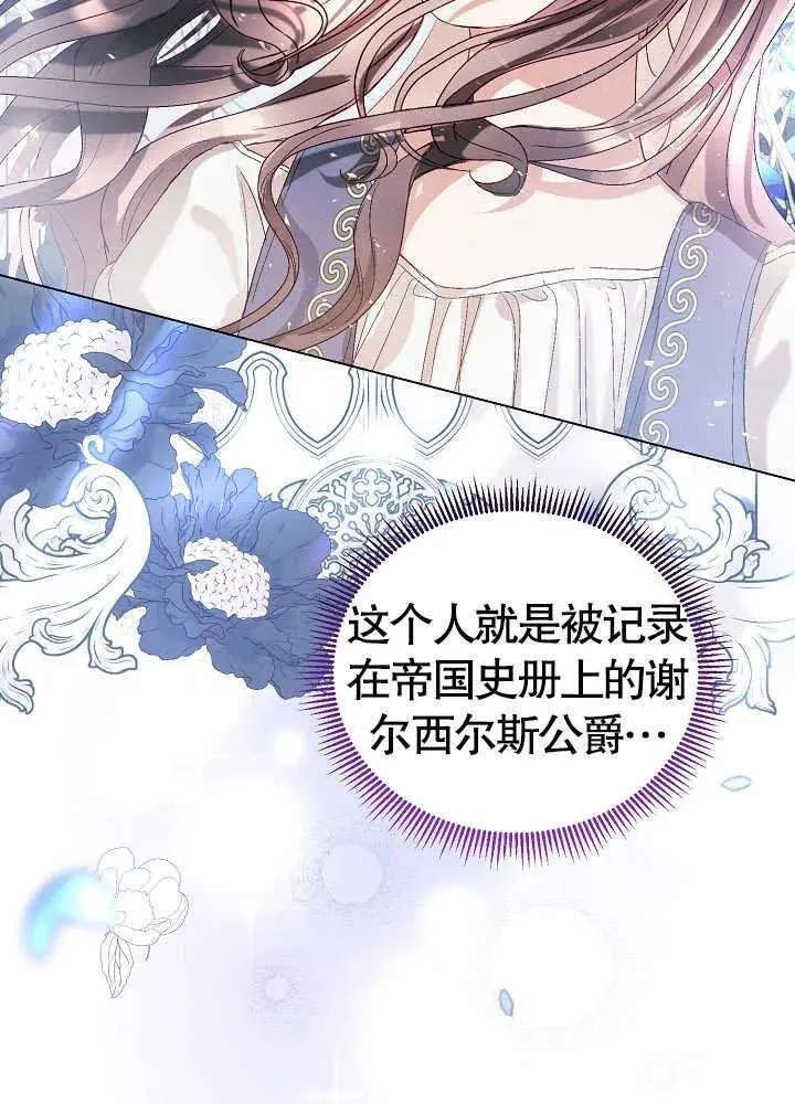 第02话 第4页