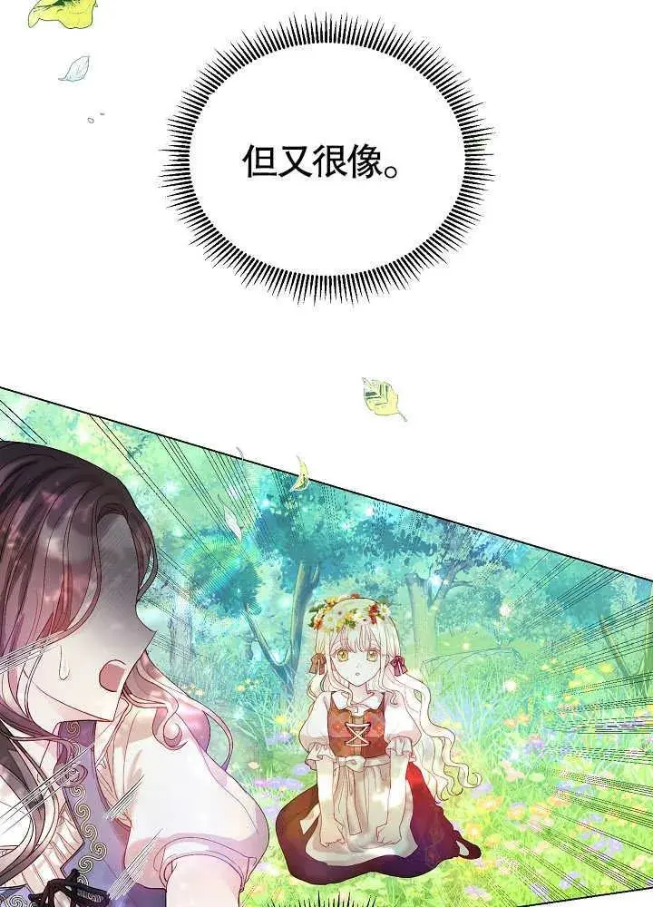 第02话 第11页