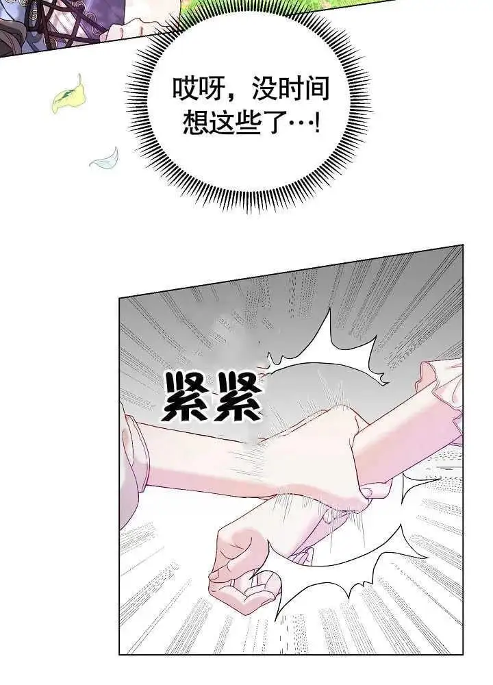 第02话 第12页