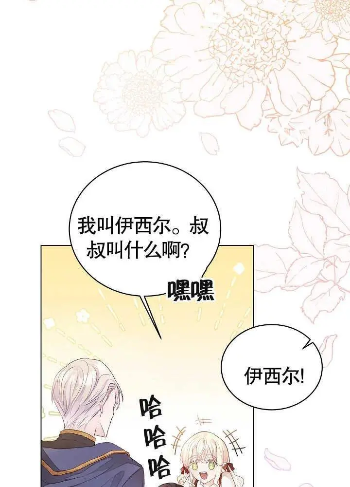 第02话 第27页